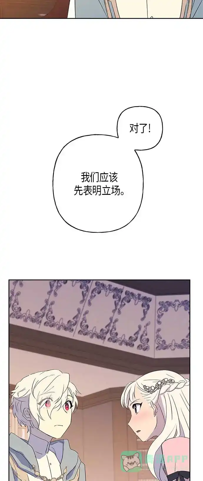请忍忍，我的领主大人！ 第9话 第53页