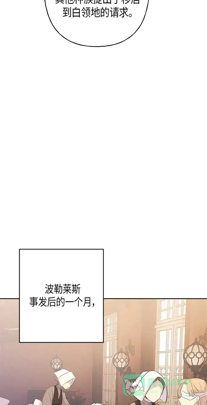 请忍忍，我的领主大人！ 第9话 第23页