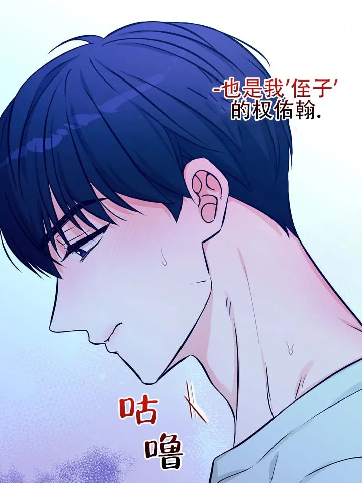《青涩乐园》第1话 第14页