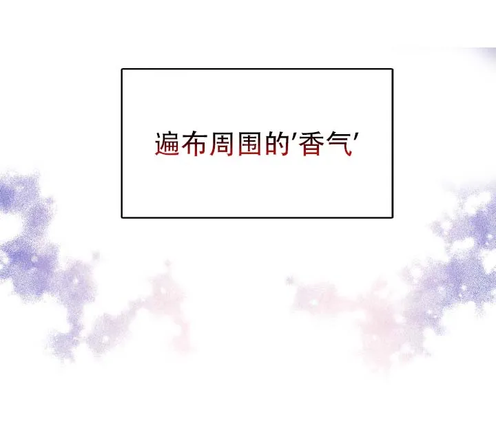 《青涩乐园》第1话 第23页