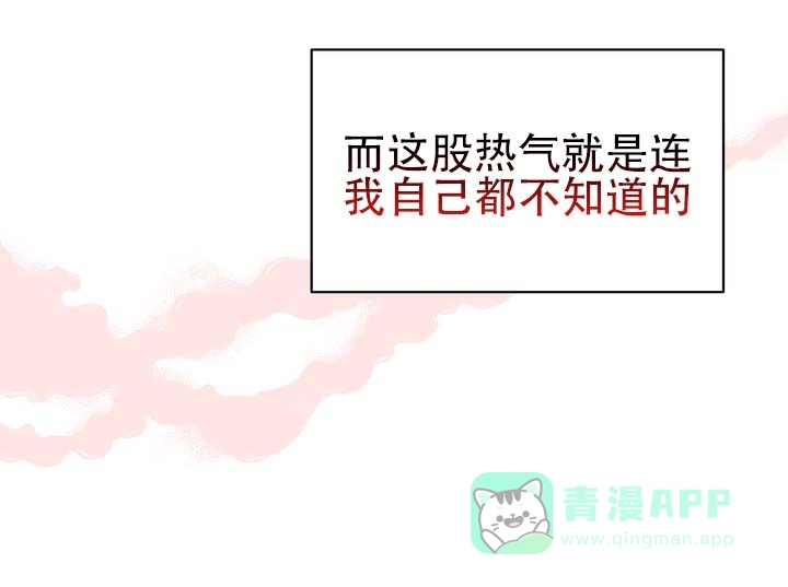 《青涩乐园》第1话 第26页