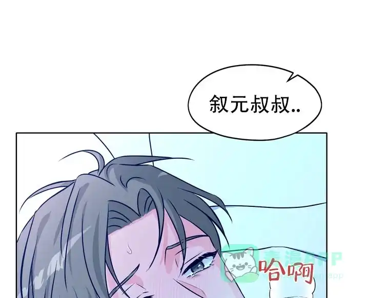 《青涩乐园》第1话 第21页