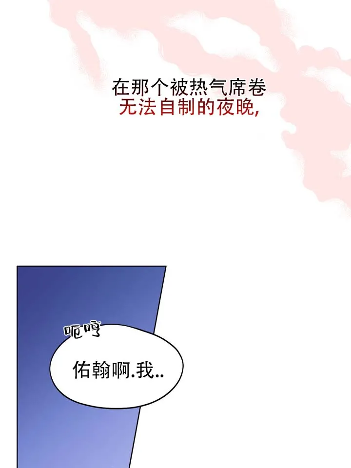 《青涩乐园》第1话 第9页