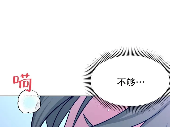 《青涩乐园》第1话 第7页