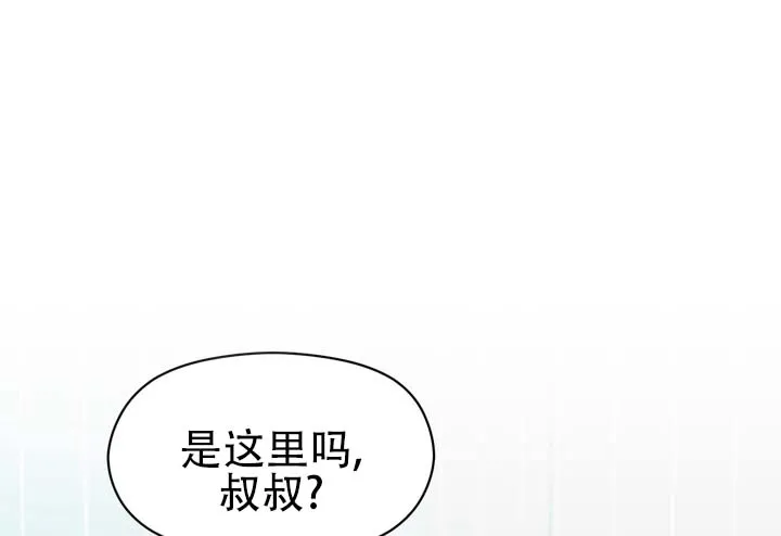 《青涩乐园》第1话 第5页