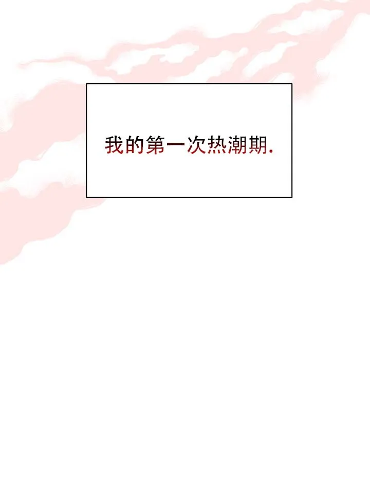《青涩乐园》第1话 第27页