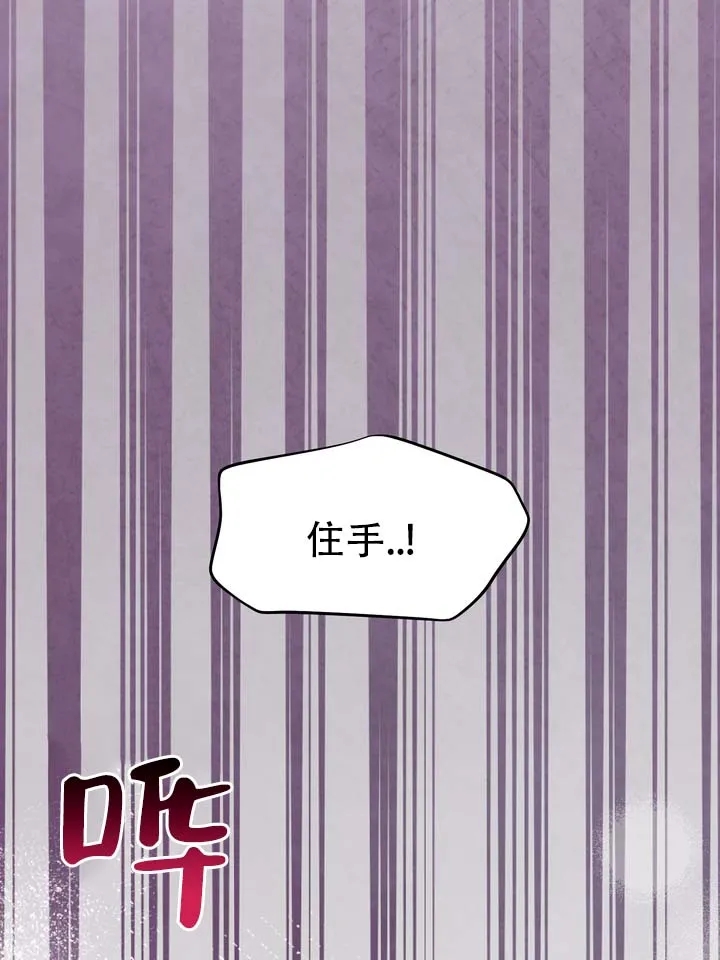 《青涩乐园》第10话 第12页