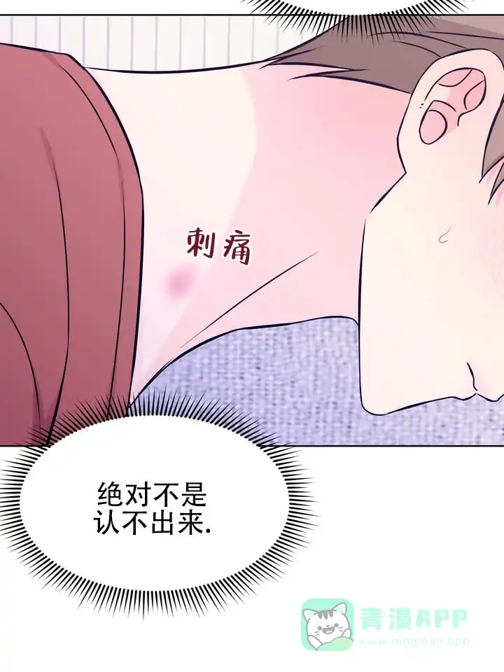 《青涩乐园》第10话 第21页