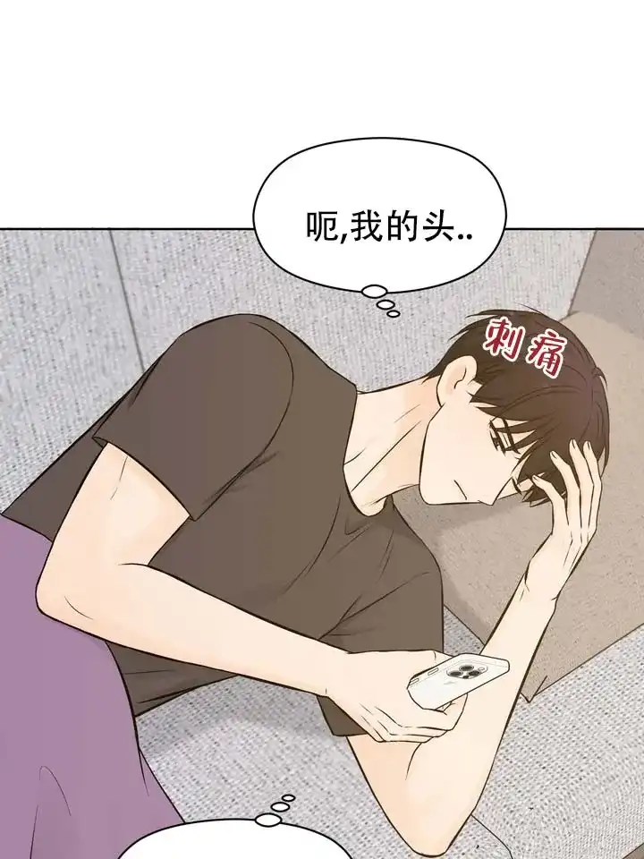 《青涩乐园》第10话 第25页