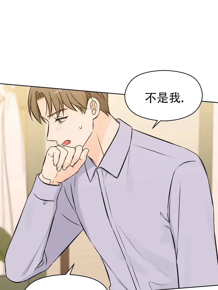 《青涩乐园》第11话 第25页