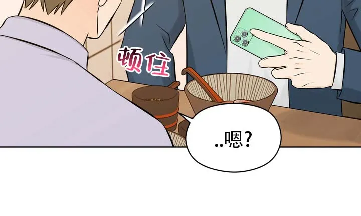 《青涩乐园》第11话 第14页