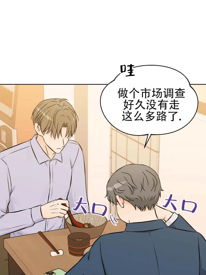 《青涩乐园》第11话 第5页