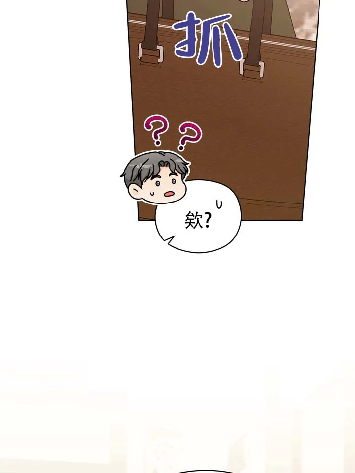 《青涩乐园》第11话 第27页