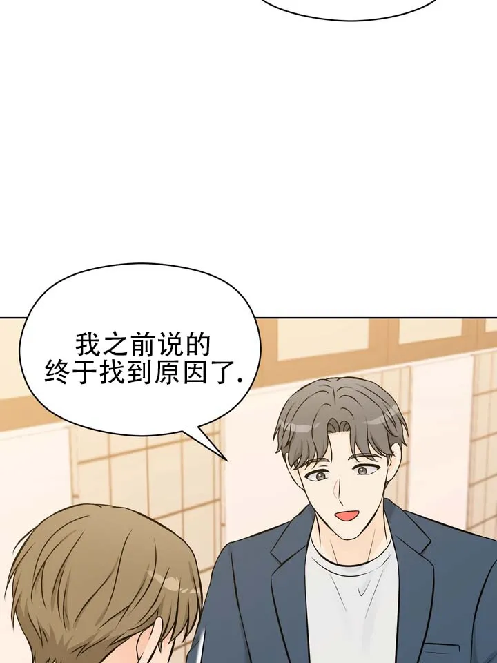 《青涩乐园》第11话 第13页