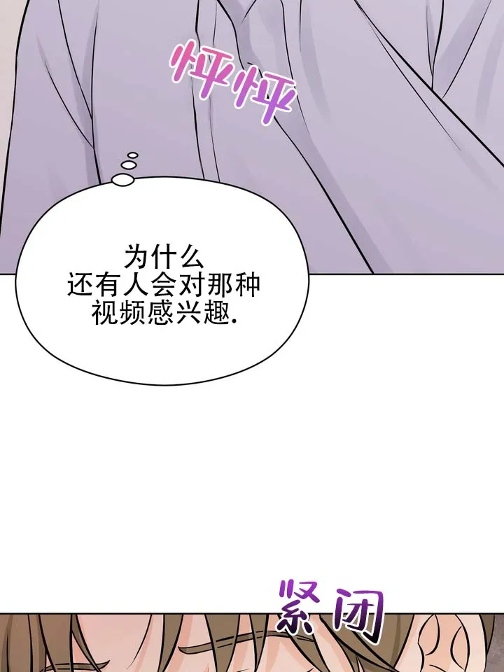 《青涩乐园》第11话 第30页