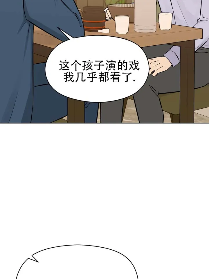 《青涩乐园》第11话 第20页