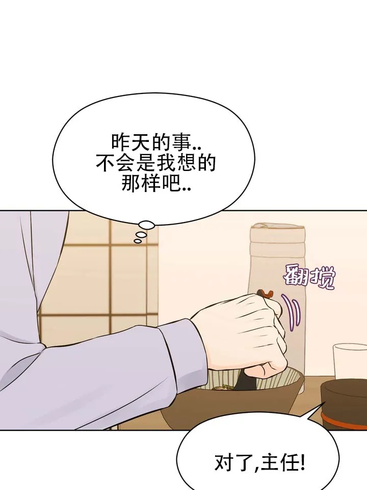 《青涩乐园》第11话 第12页