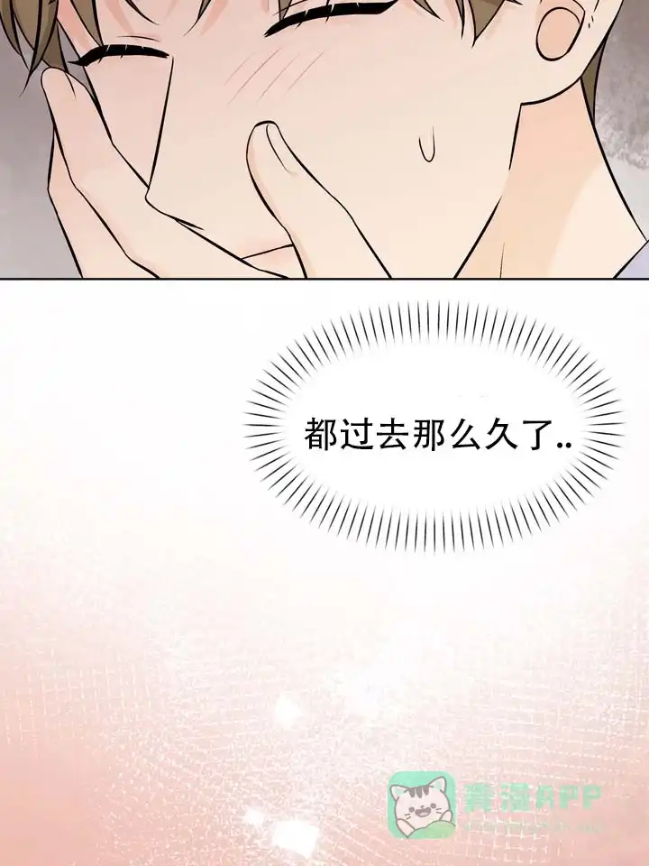 《青涩乐园》第11话 第31页