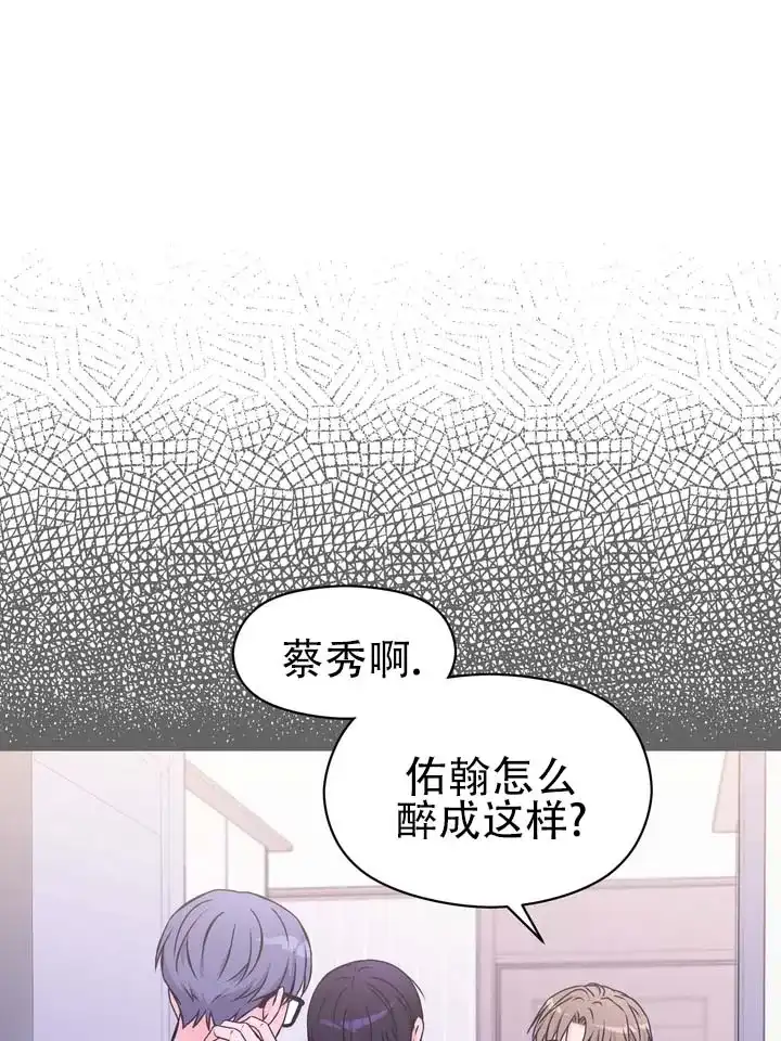 《青涩乐园》第11话 第8页