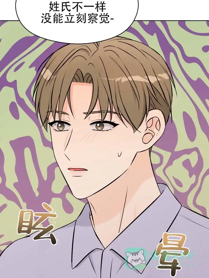 《青涩乐园》第11话 第21页
