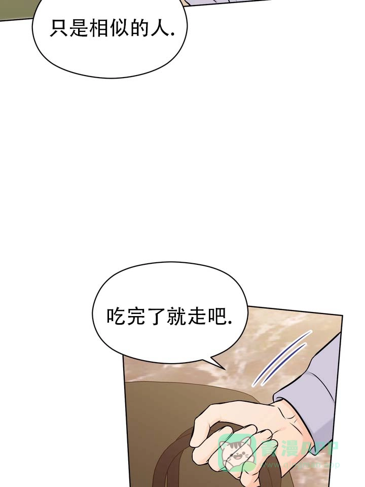 《青涩乐园》第11话 第26页