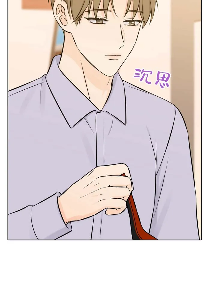 《青涩乐园》第11话 第7页
