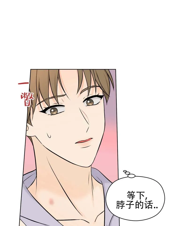 《青涩乐园》第12话 第22页