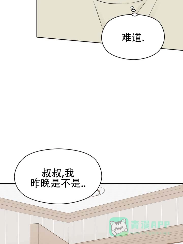 《青涩乐园》第12话 第26页