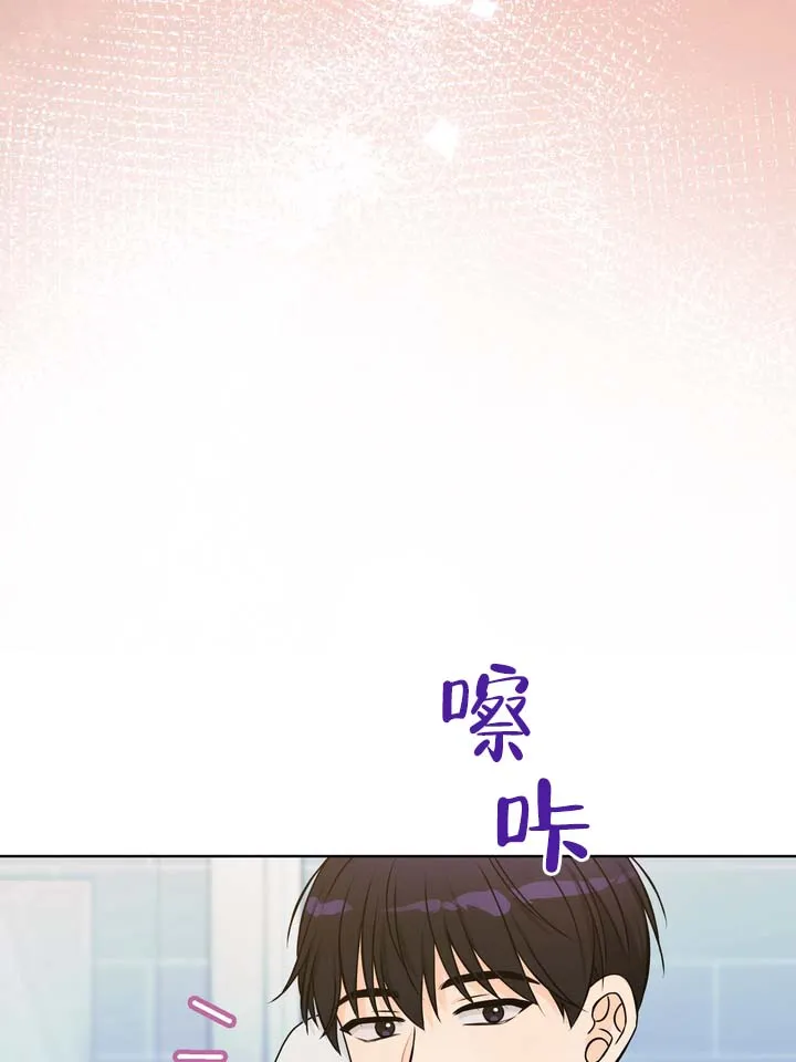 《青涩乐园》第12话 第9页