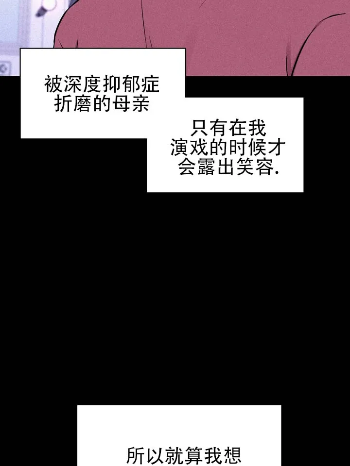 《青涩乐园》第12话 第4页