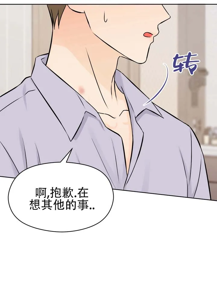 《青涩乐园》第12话 第18页