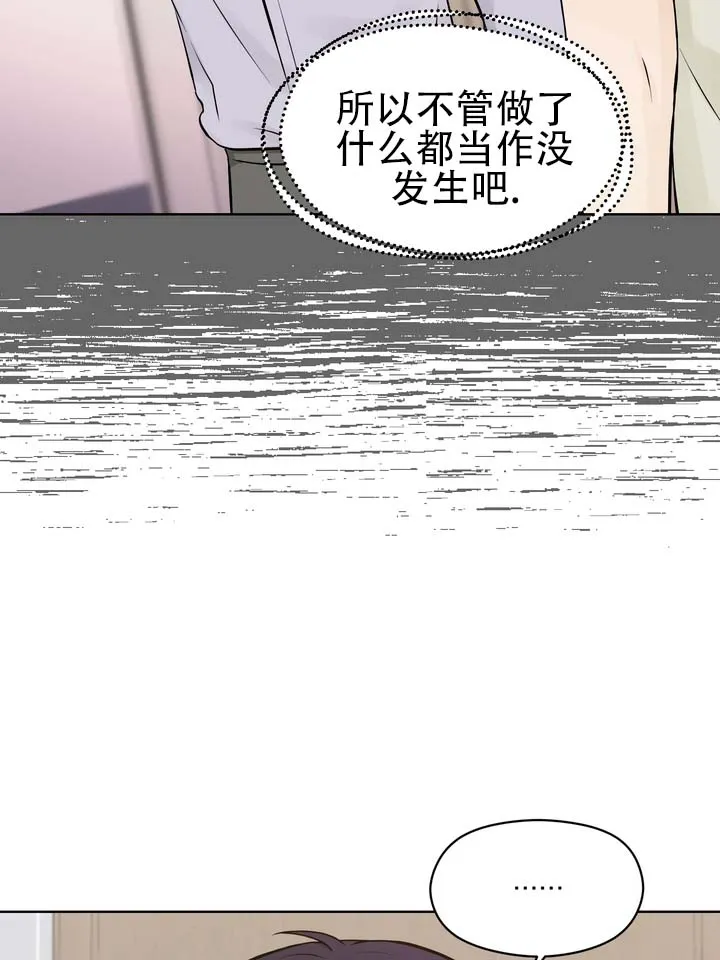 《青涩乐园》第13话 第15页