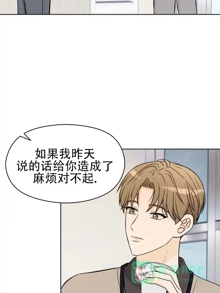 《青涩乐园》第13话 第21页