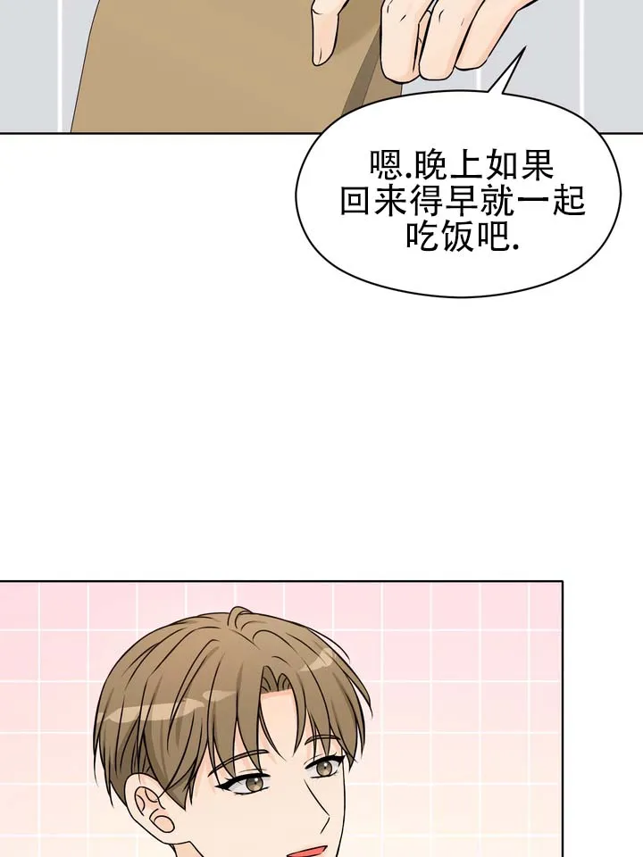 《青涩乐园》第13话 第9页
