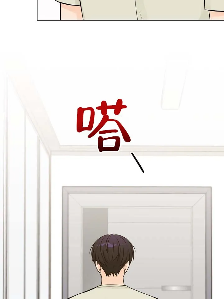 《青涩乐园》第13话 第12页