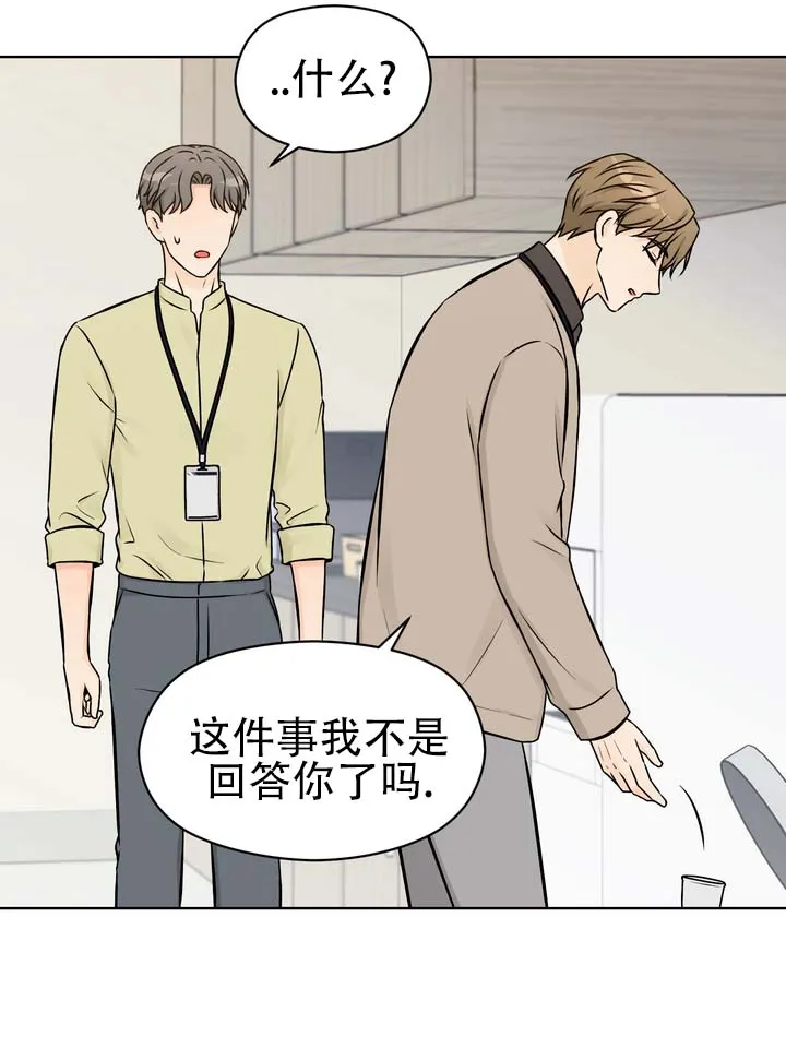 《青涩乐园》第13话 第25页