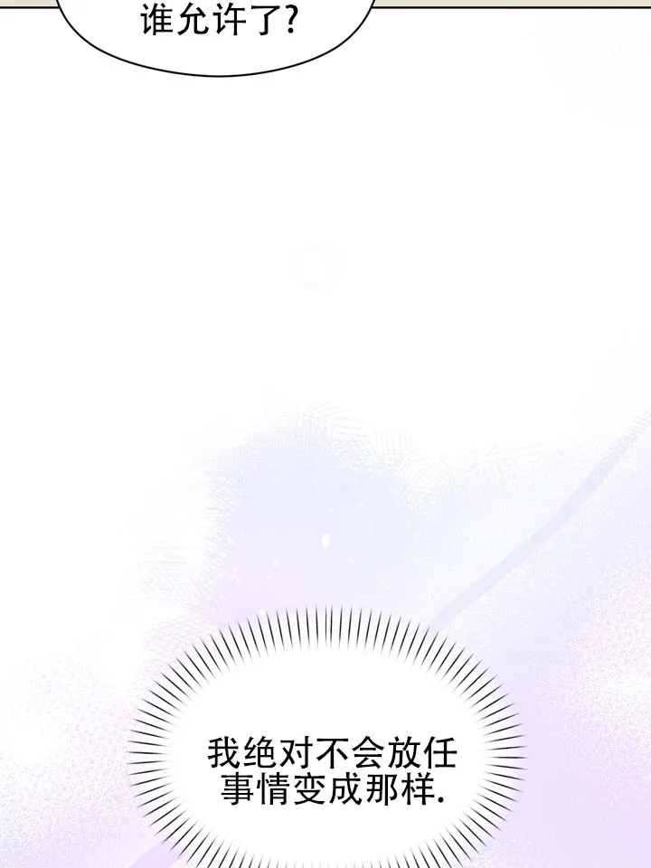 《青涩乐园》第13话 第17页