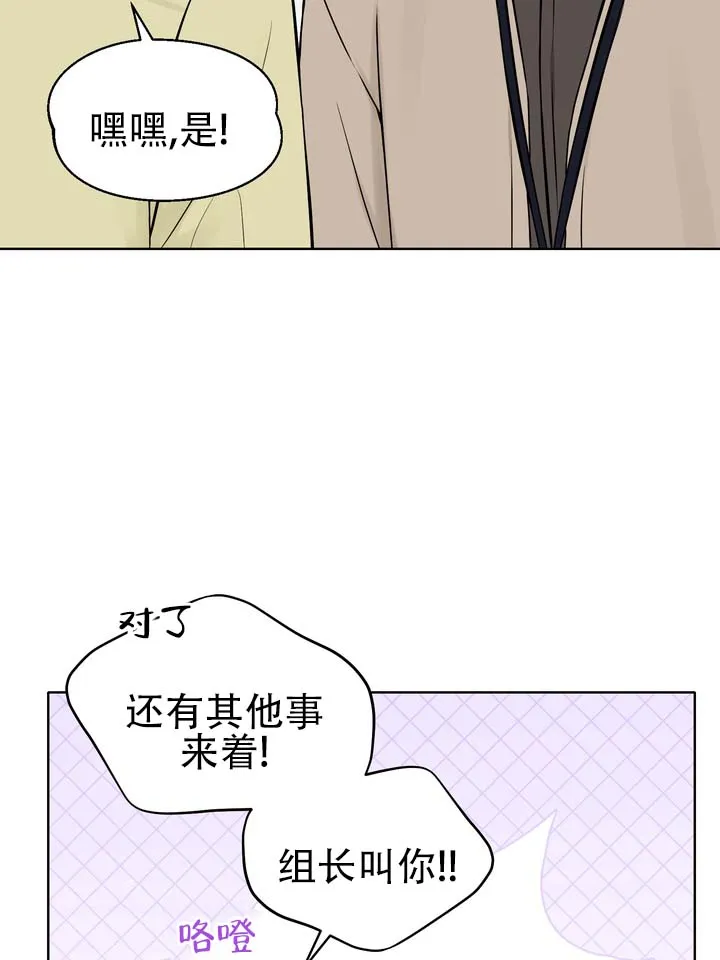 《青涩乐园》第13话 第27页