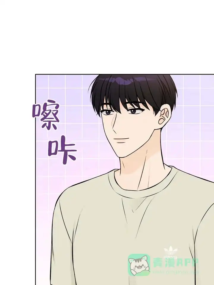 《青涩乐园》第13话 第11页