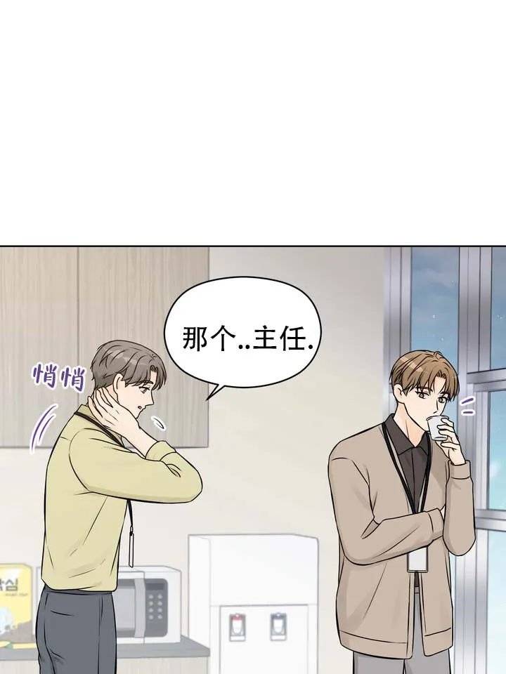 《青涩乐园》第13话 第20页