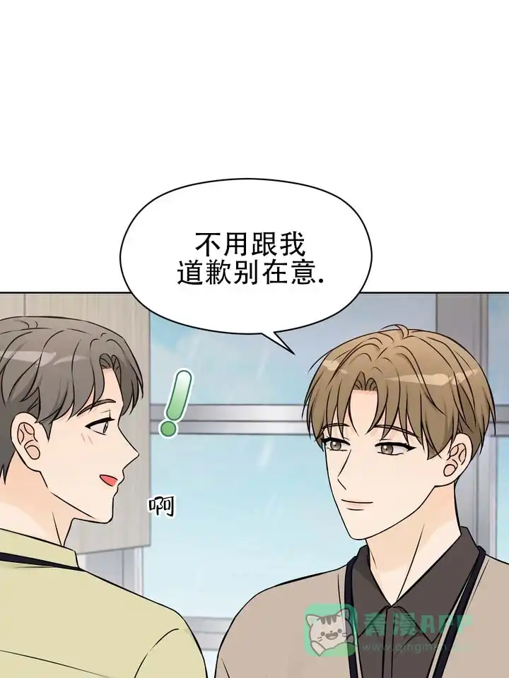 《青涩乐园》第13话 第26页