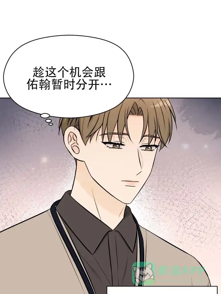《青涩乐园》第14话 第11页