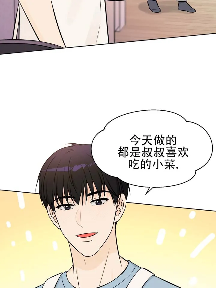 《青涩乐园》第14话 第18页