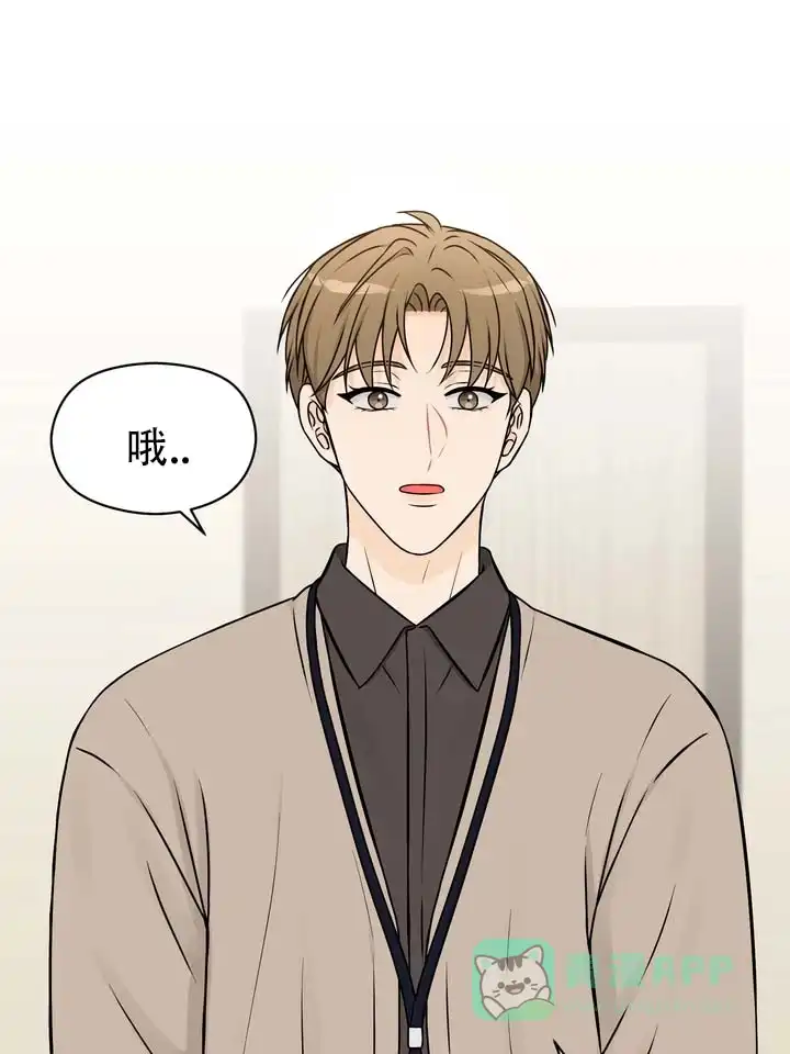 《青涩乐园》第14话 第1页