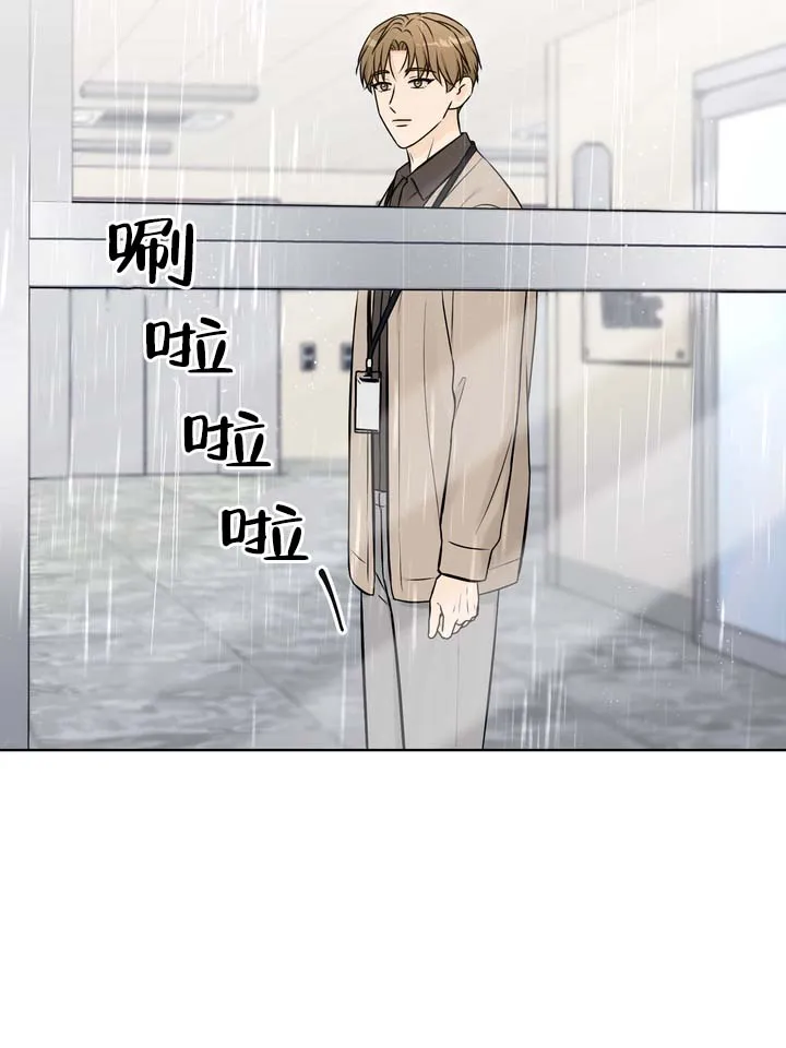 《青涩乐园》第14话 第13页