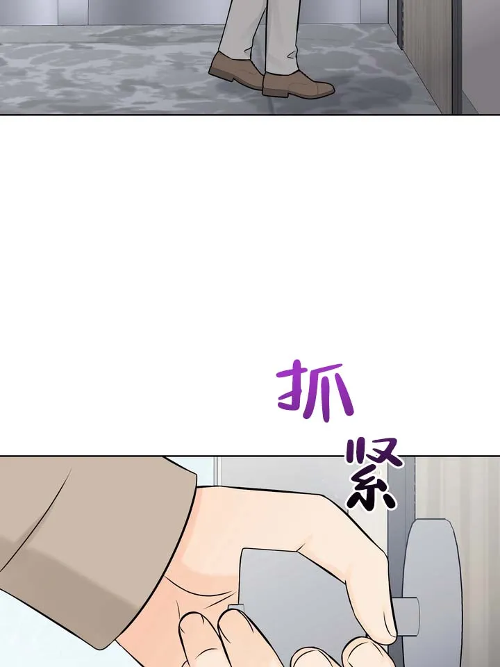 《青涩乐园》第14话 第9页