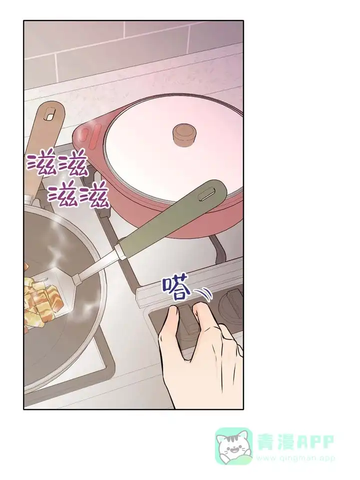 《青涩乐园》第14话 第16页