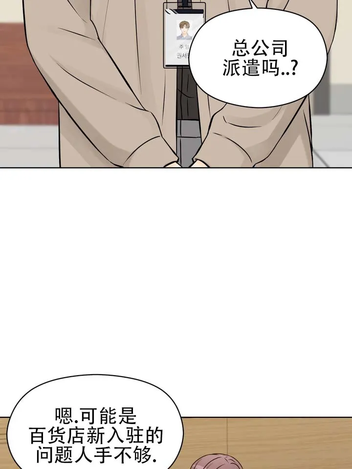 《青涩乐园》第14话 第2页