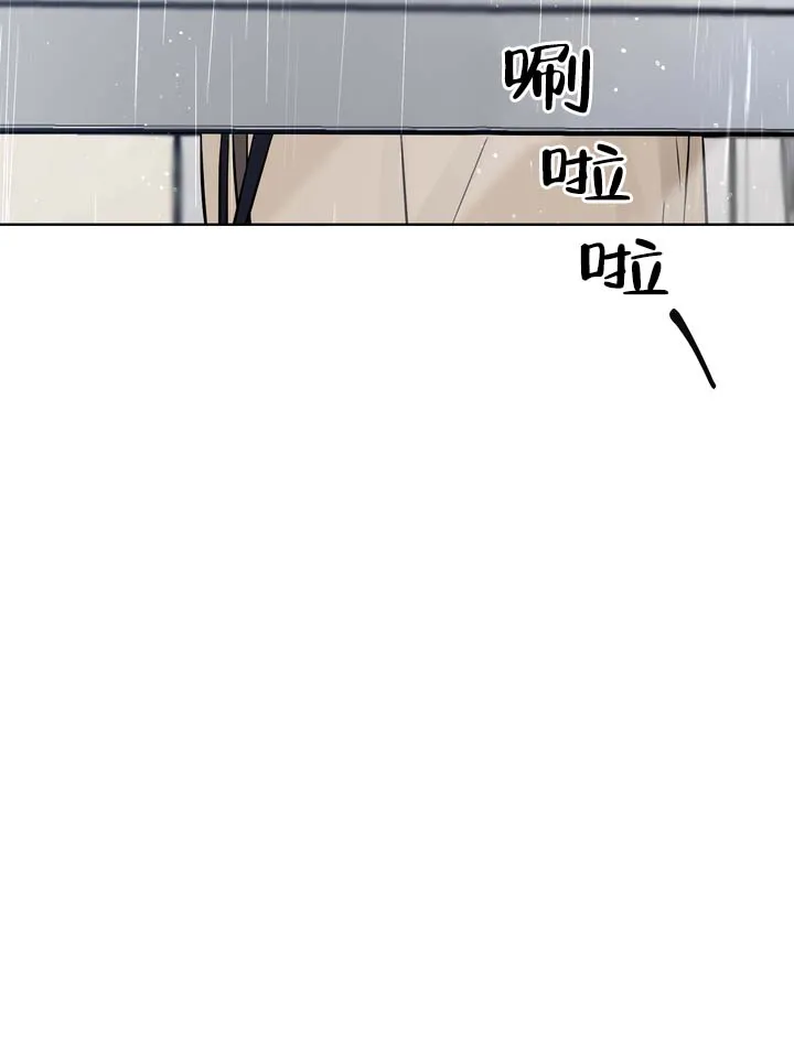 《青涩乐园》第14话 第15页