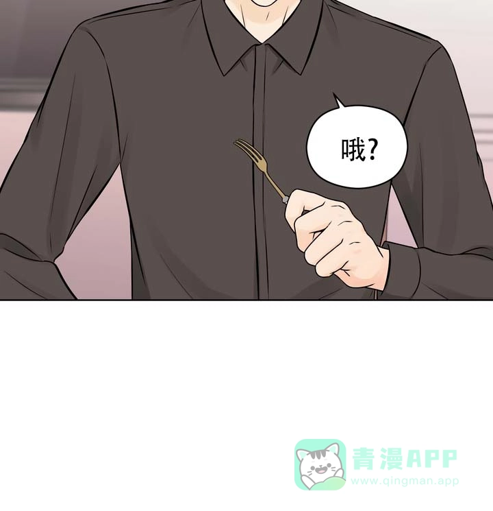 《青涩乐园》第14话 第31页